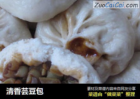 清香芸豆包