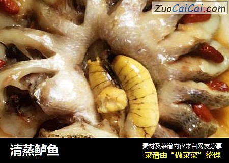 清蒸鲈鱼