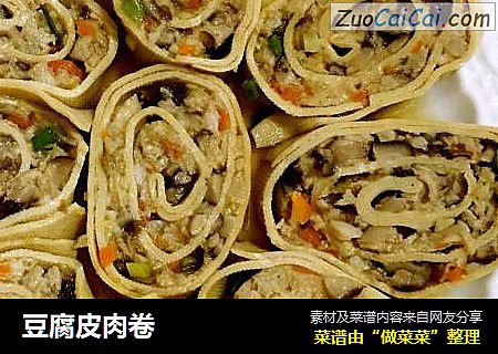 豆腐皮肉卷