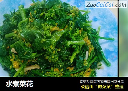 水煮菜花