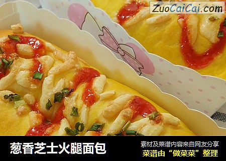 葱香芝士火腿面包