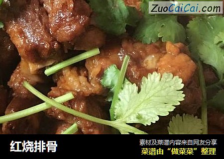 红烧排骨