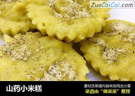 山药小米糕
