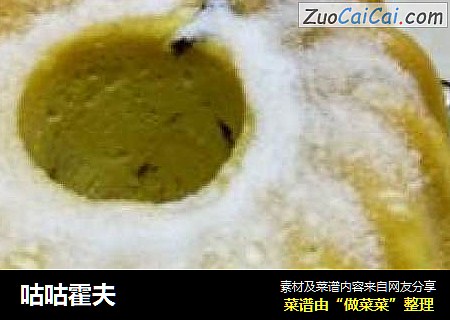 咕咕霍夫