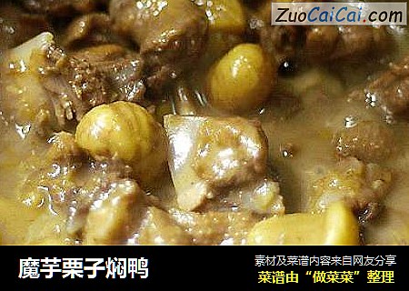 魔芋栗子焖鸭