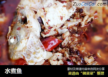 水煮鱼