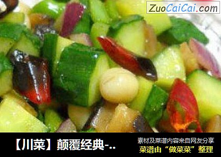 【川菜】颠覆经典--家庭版宫爆素丁