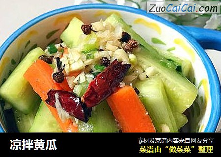 凉拌黄瓜