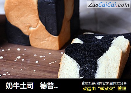 奶牛土司德普烘焙实验室