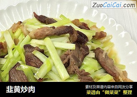 韭黄炒肉