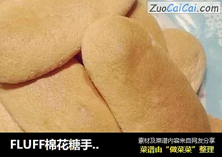 FLUFF棉花糖手指软饼