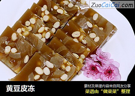黄豆皮冻