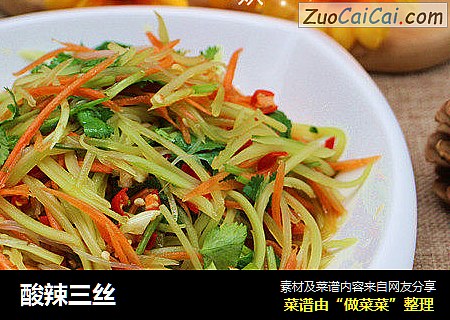 酸辣三丝