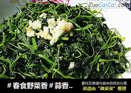 蒜香母鸡头