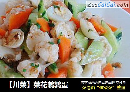 【川菜】菜花鹌鹑蛋