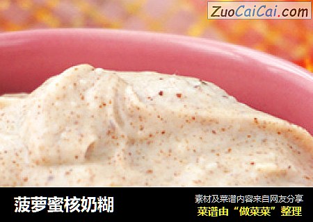 菠萝蜜核奶糊