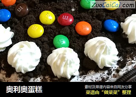 奥利奥蛋糕