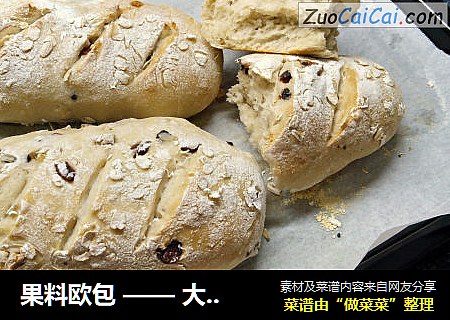 果料欧包——大火初试