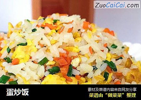 蛋炒饭