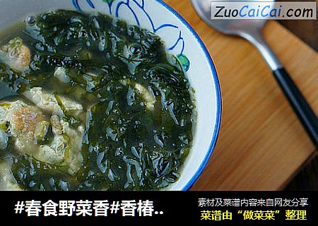 #春食野菜香#香椿鸡蛋紫菜汤