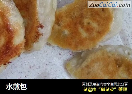 水煎包