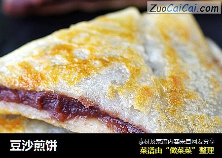 豆沙煎饼