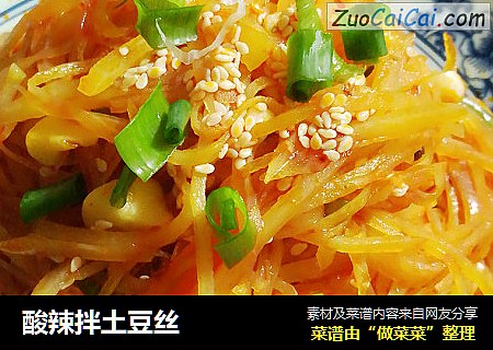 酸辣拌土豆丝