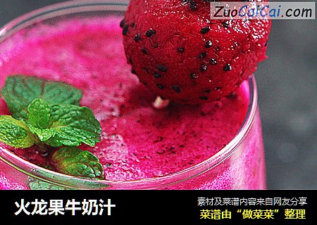 火龙果牛奶汁