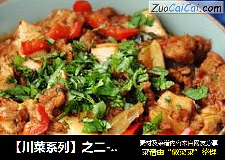 人人都爱的麻婆豆腐