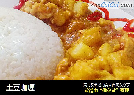 土豆咖喱