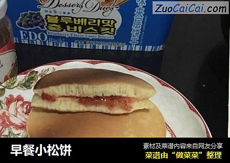 早餐小松饼