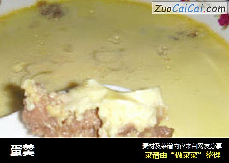蛋羹