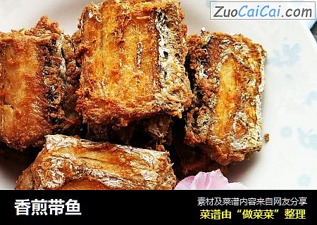 香煎带鱼