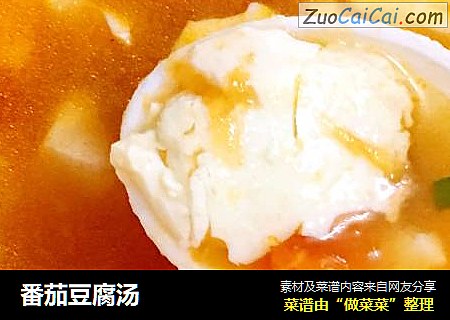 番茄豆腐汤