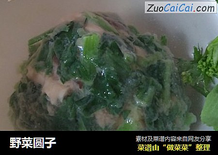 野菜圆子