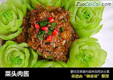 菜头肉酱