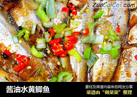 酱油水黄鲫鱼