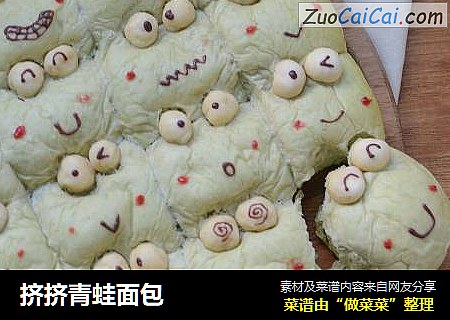 挤挤青蛙面包