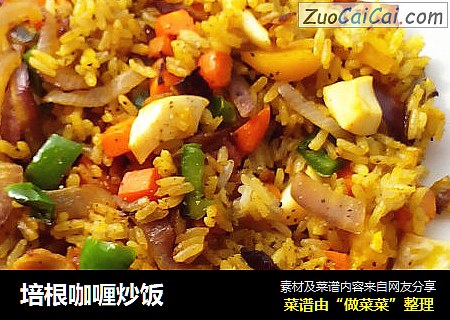 培根咖喱炒饭