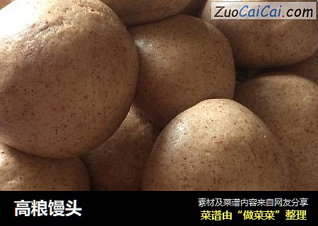 高粮馒头
