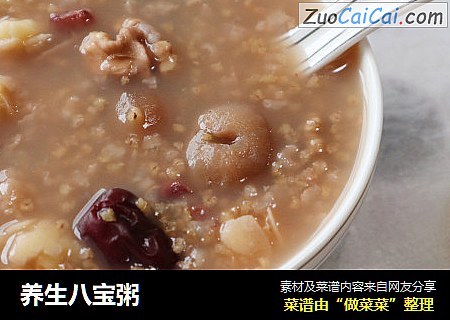 养生八宝粥