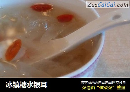 冰镇糖水银耳