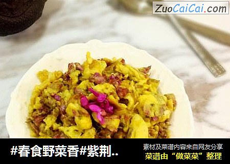 紫荆花炒鸡蛋