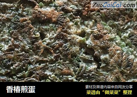 香椿煎蛋