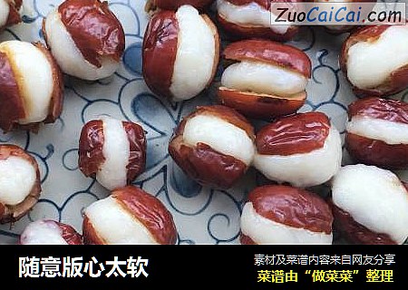 随意版心太软