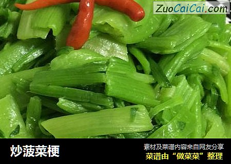 炒菠菜梗