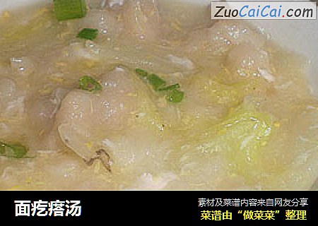 面疙瘩汤