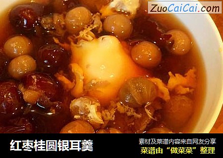 红枣桂圆银耳羹