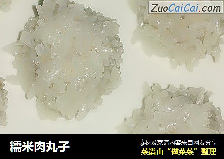 糯米肉丸子