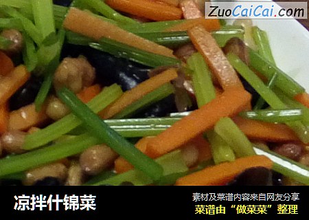 凉拌什锦菜